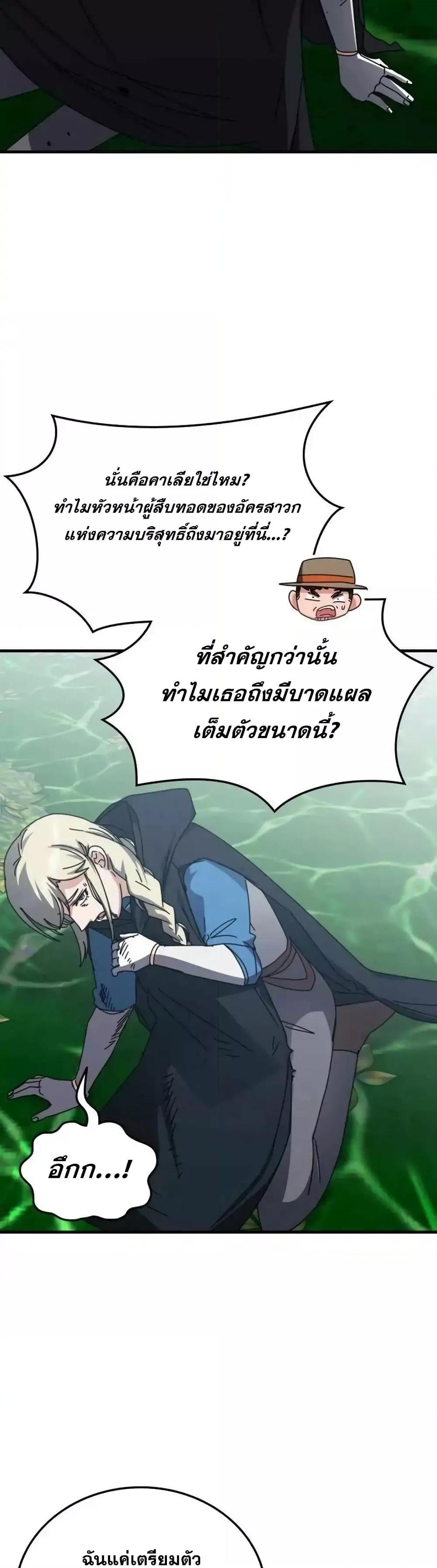 อ่านมังงะ Transcension Academy ตอนที่ 123/44.jpg