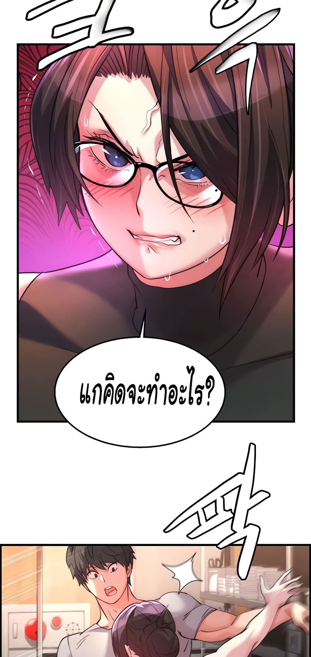 อ่านมังงะ Chicken Club ตอนที่ 17/44.jpg