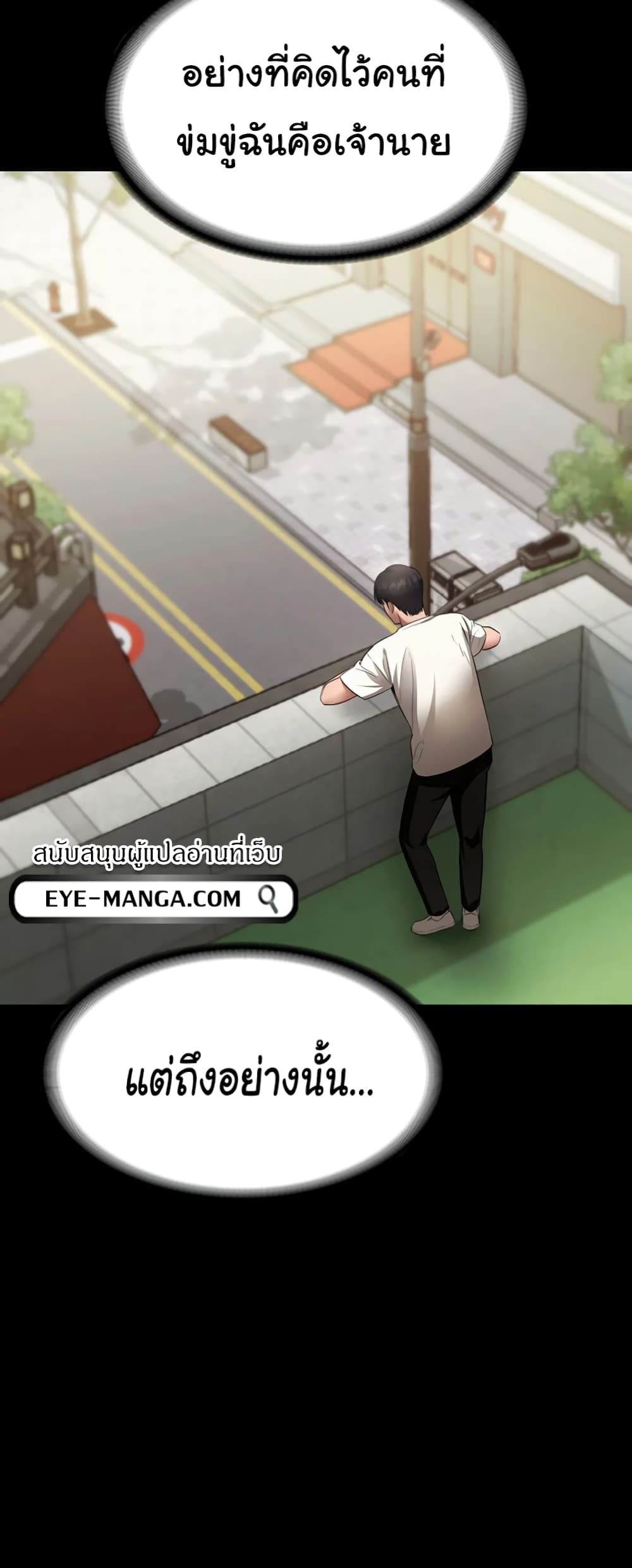 อ่านมังงะ The Chairman’s Wife ตอนที่ 19/45.jpg