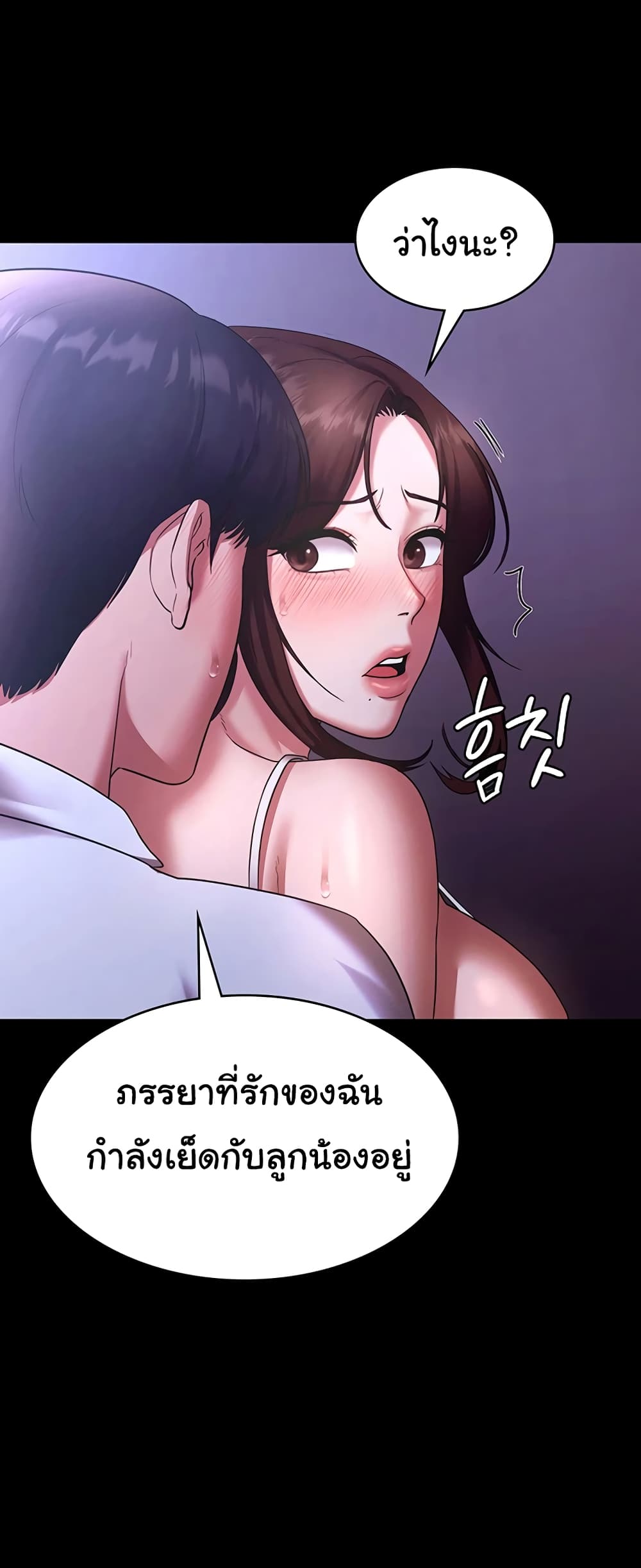 อ่านมังงะ The Chairman’s Wife ตอนที่ 18/45.jpg