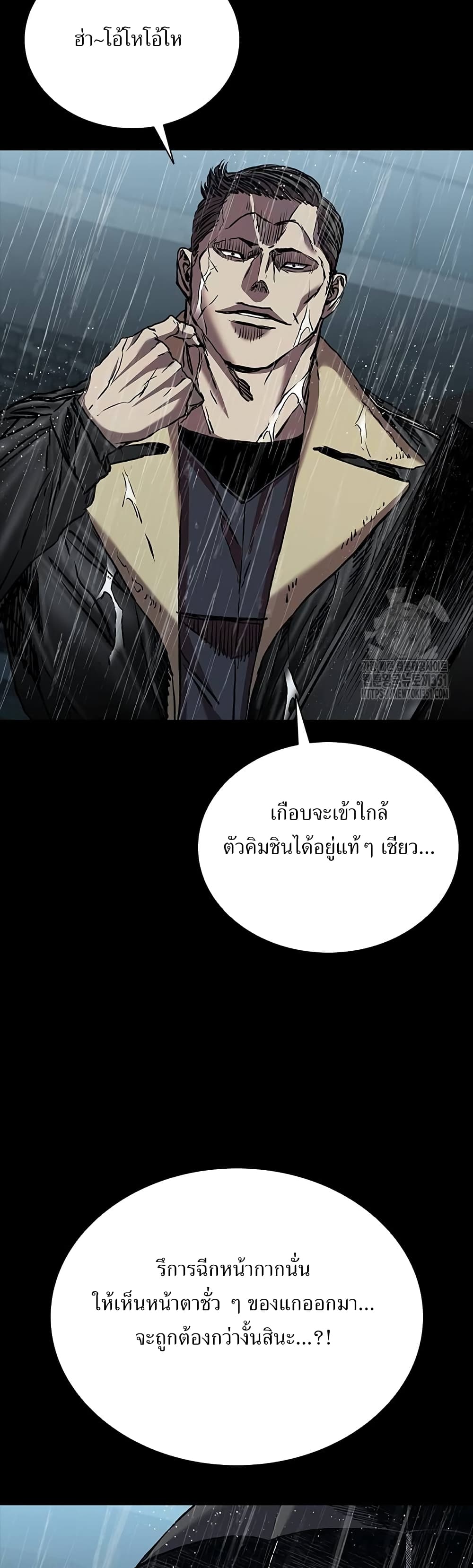 อ่านมังงะ Castle 2 Pinnacle ตอนที่ 66/45.jpg