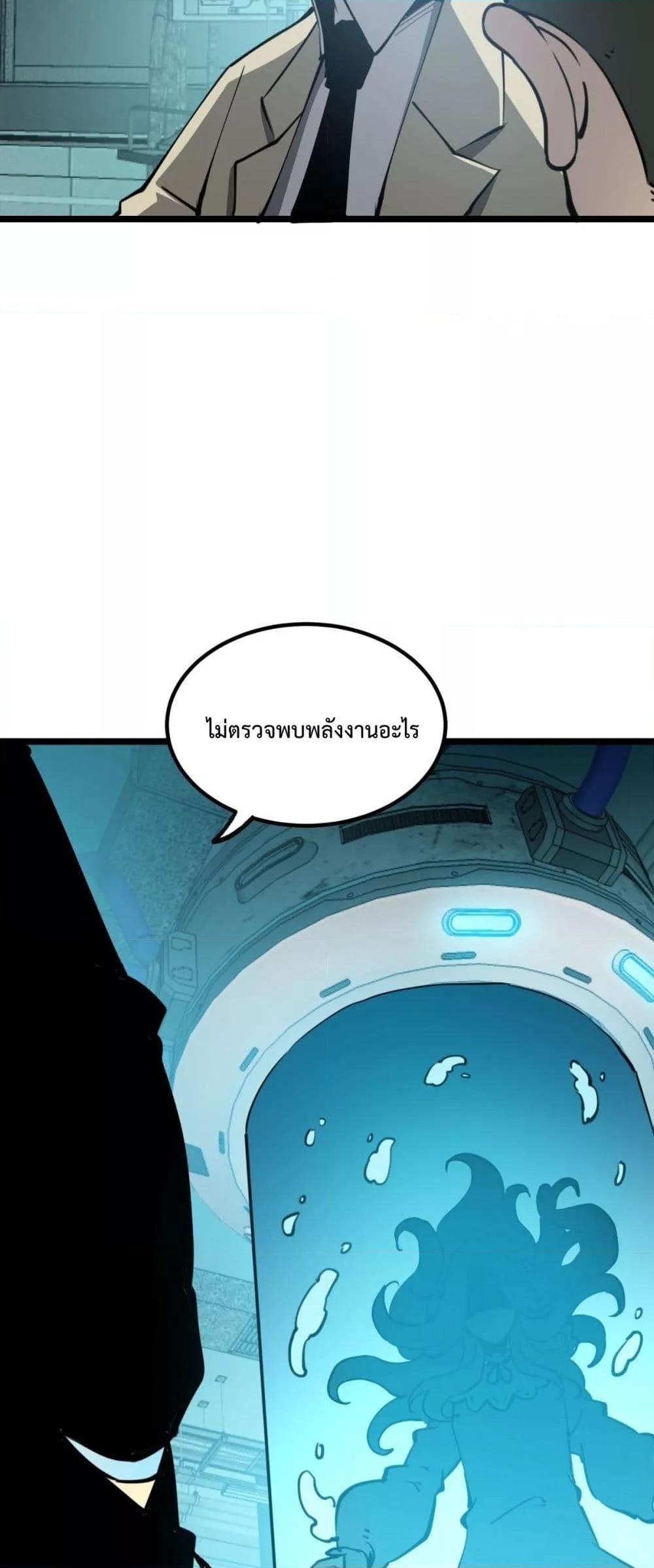 อ่านมังงะ I Became The King by Scavenging ตอนที่ 28/45.jpg