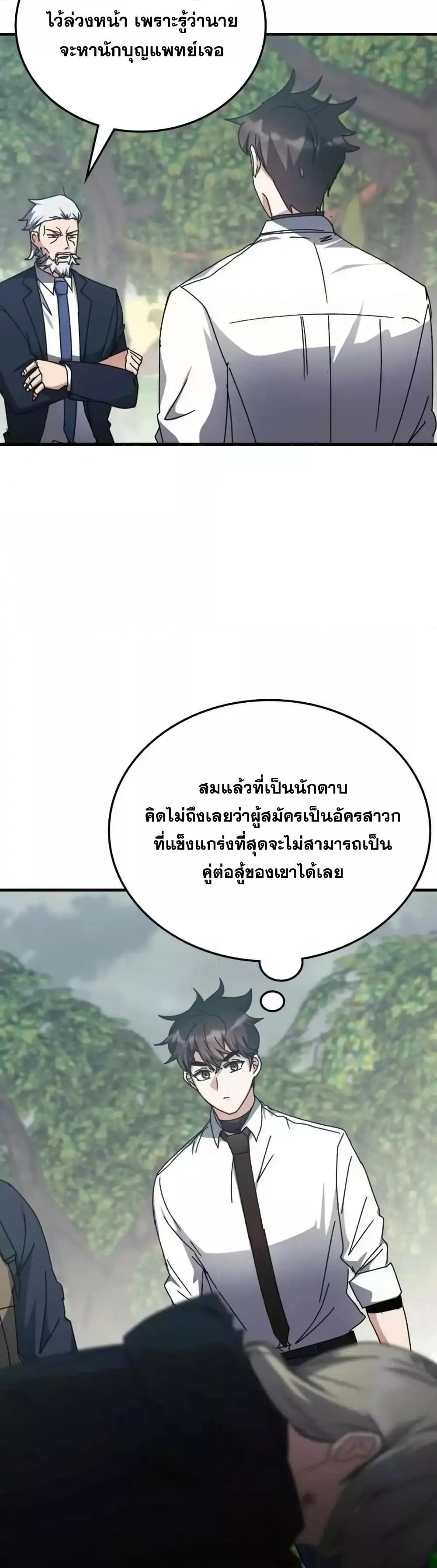 อ่านมังงะ Transcension Academy ตอนที่ 123/45.jpg