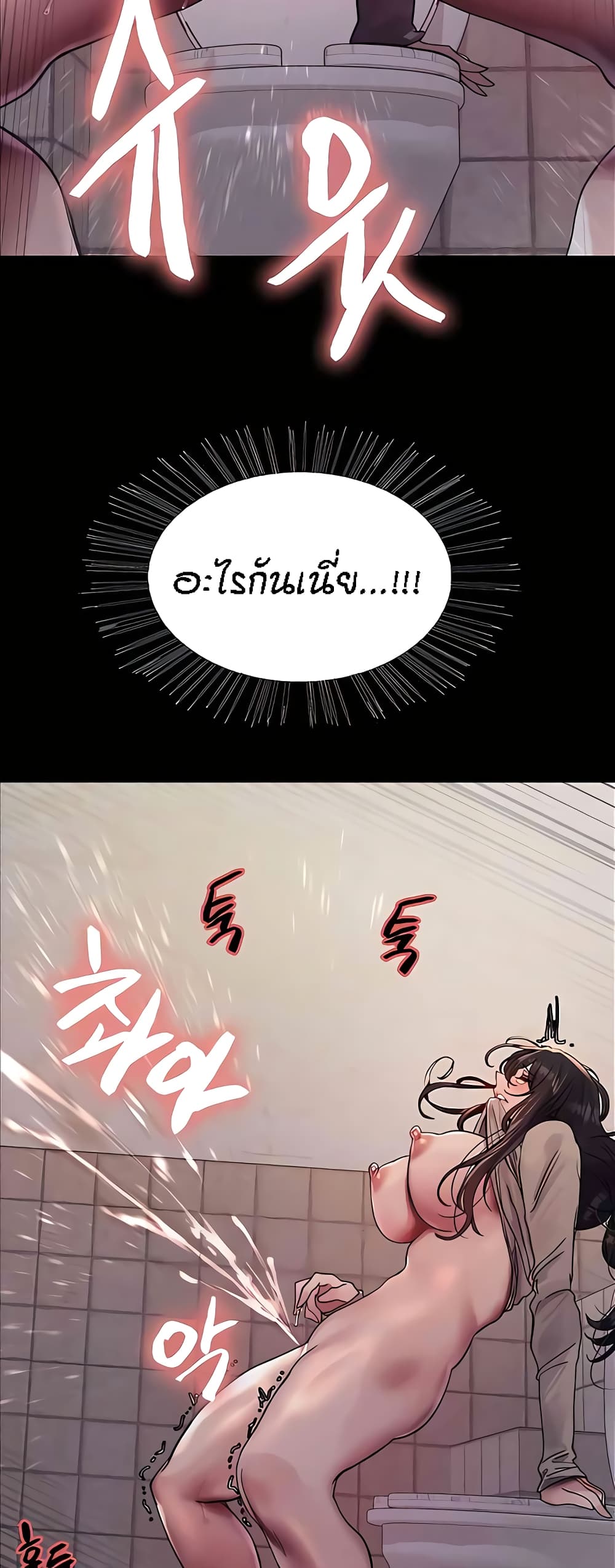 อ่านมังงะ Sex-stop Watch ตอนที่ 108/45.jpg