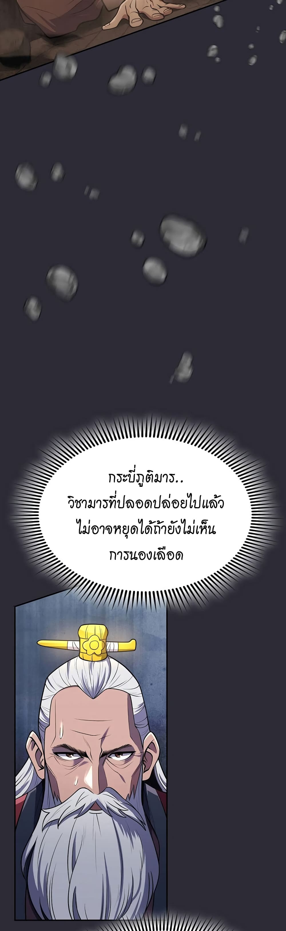 อ่านมังงะ Island of Swords and Devils ตอนที่ 20/46.jpg