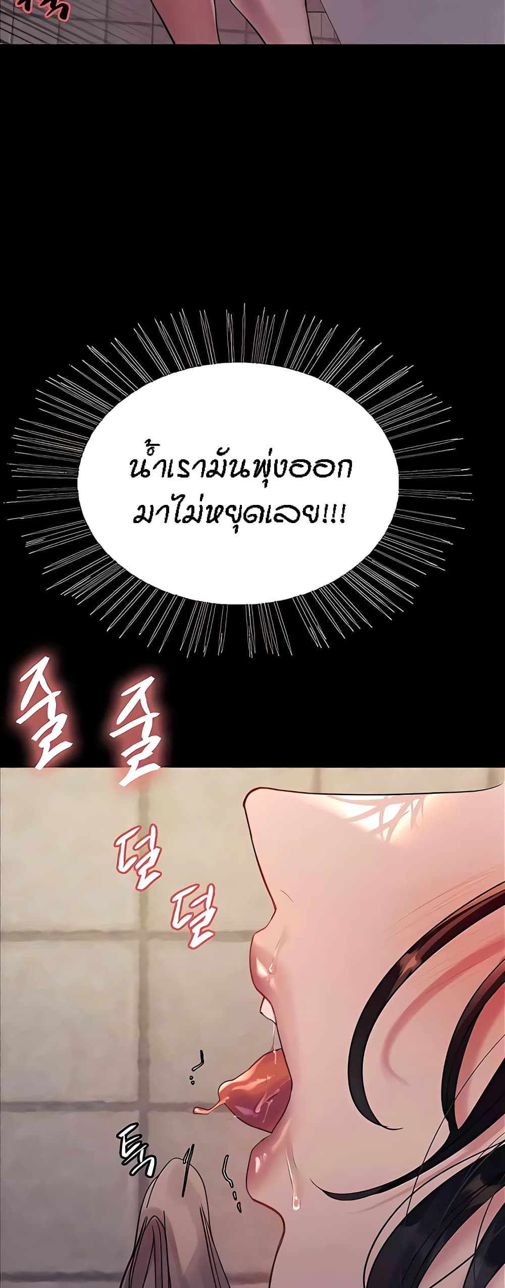 อ่านมังงะ Sex-stop Watch ตอนที่ 108/46.jpg