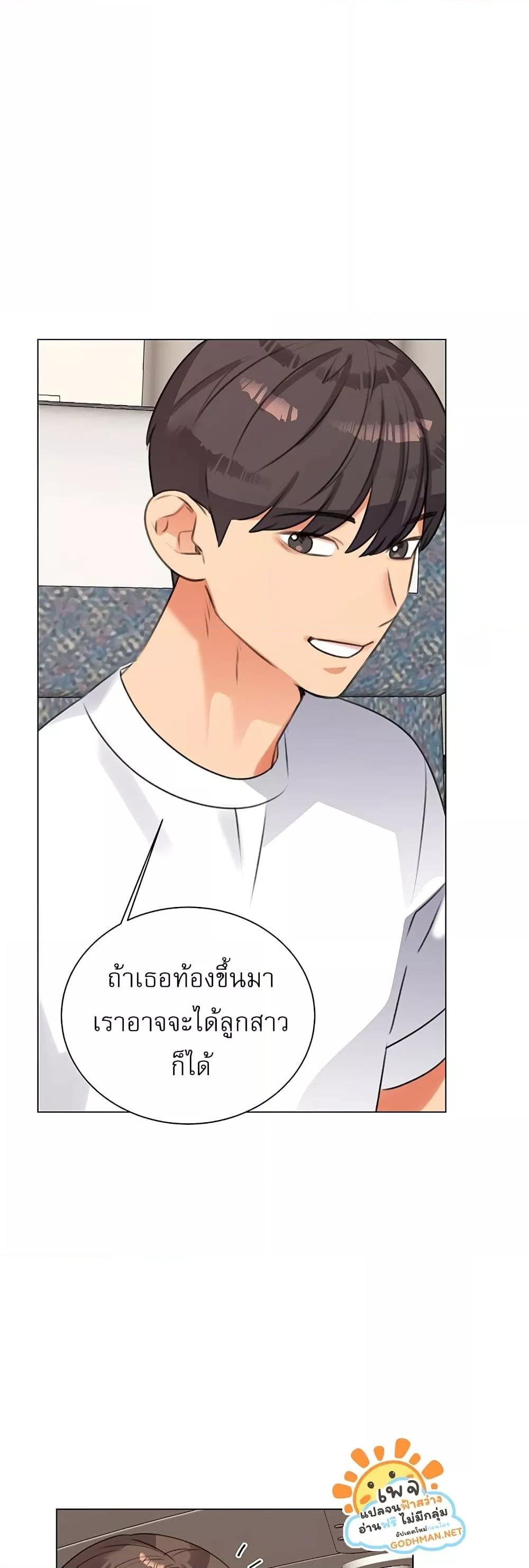 อ่านมังงะ My girlfriend is so naughty ตอนที่ 50/46.jpg