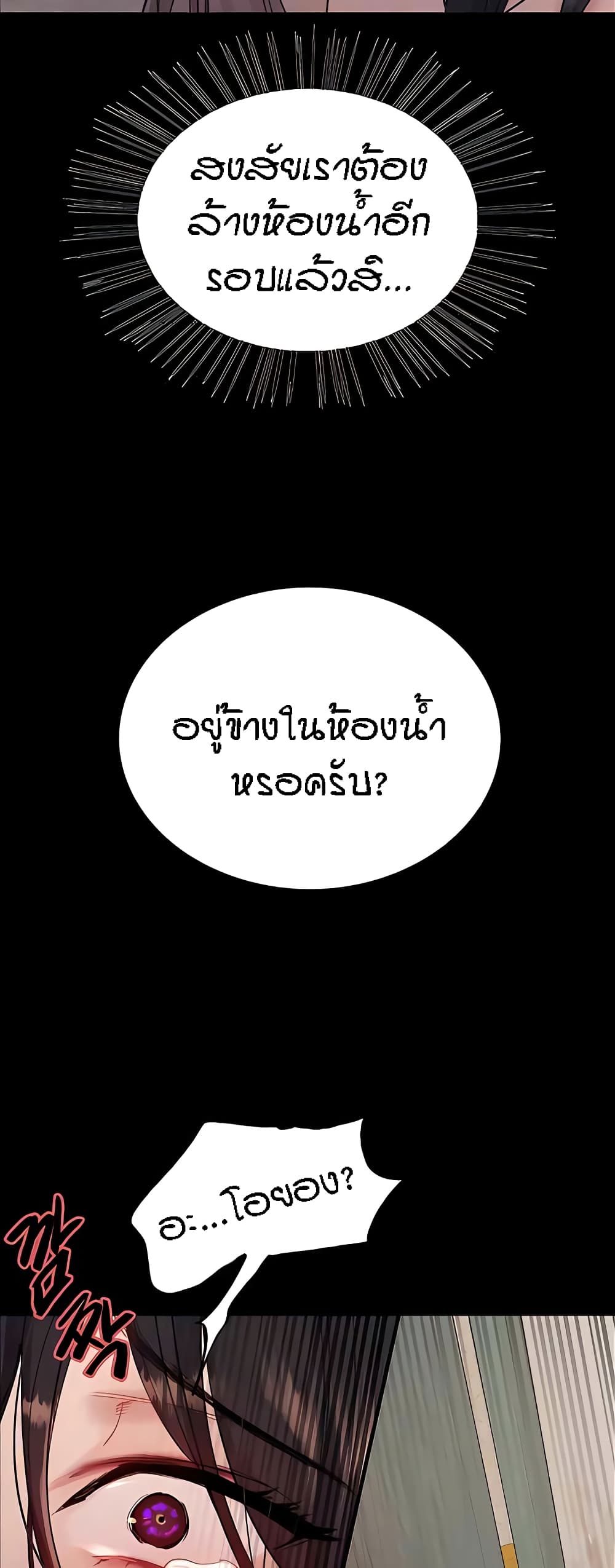 อ่านมังงะ Sex-stop Watch ตอนที่ 108/47.jpg