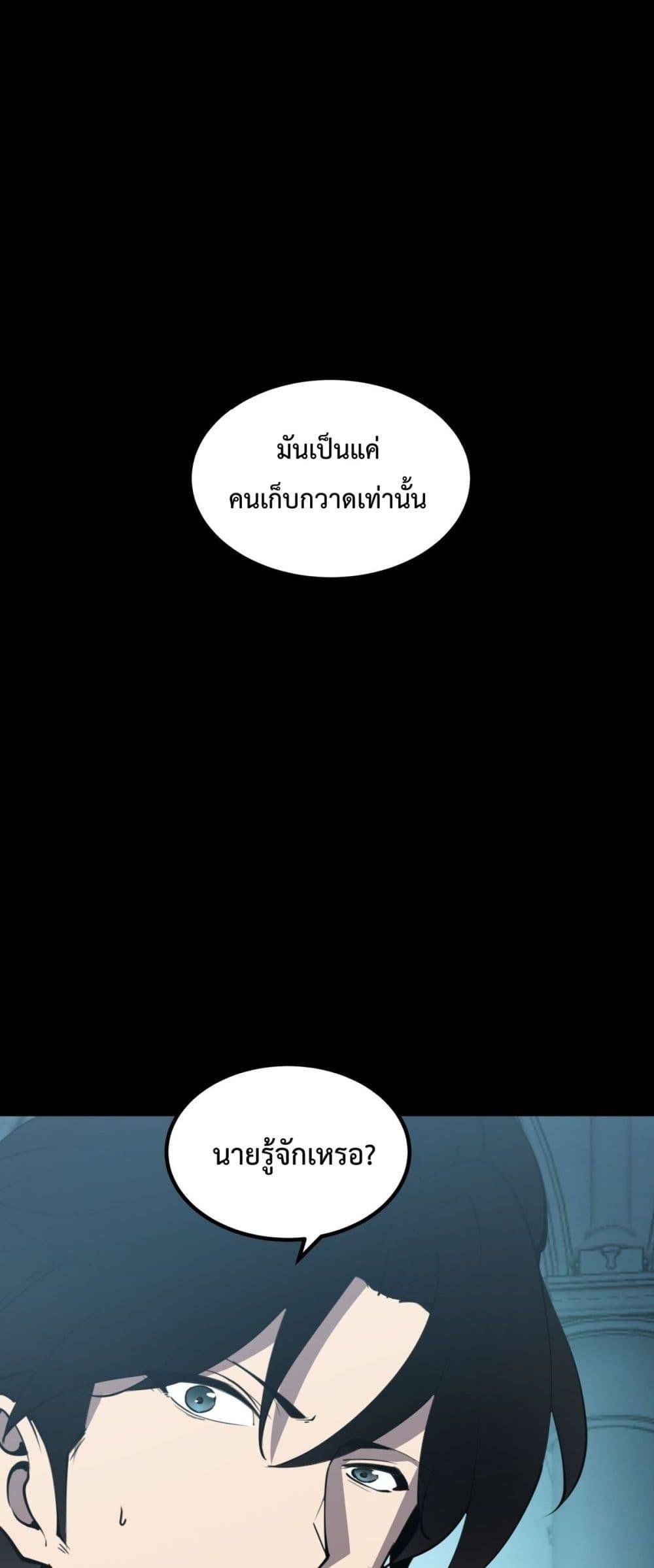 อ่านมังงะ I Became The King by Scavenging ตอนที่ 28/47.jpg