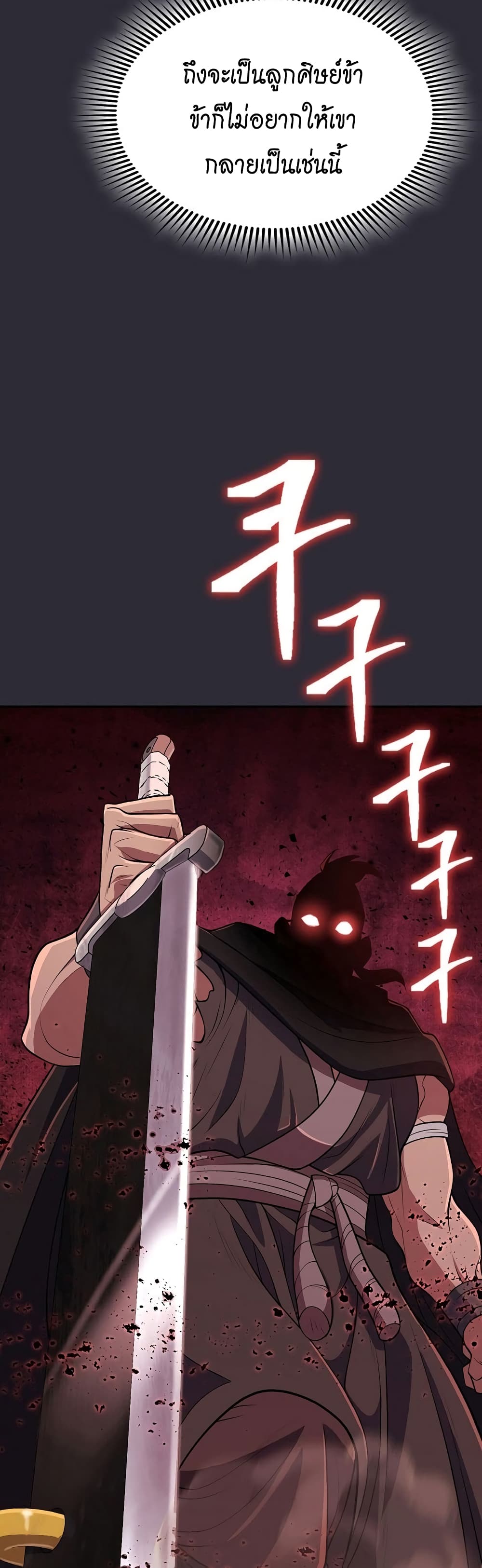 อ่านมังงะ Island of Swords and Devils ตอนที่ 20/47.jpg