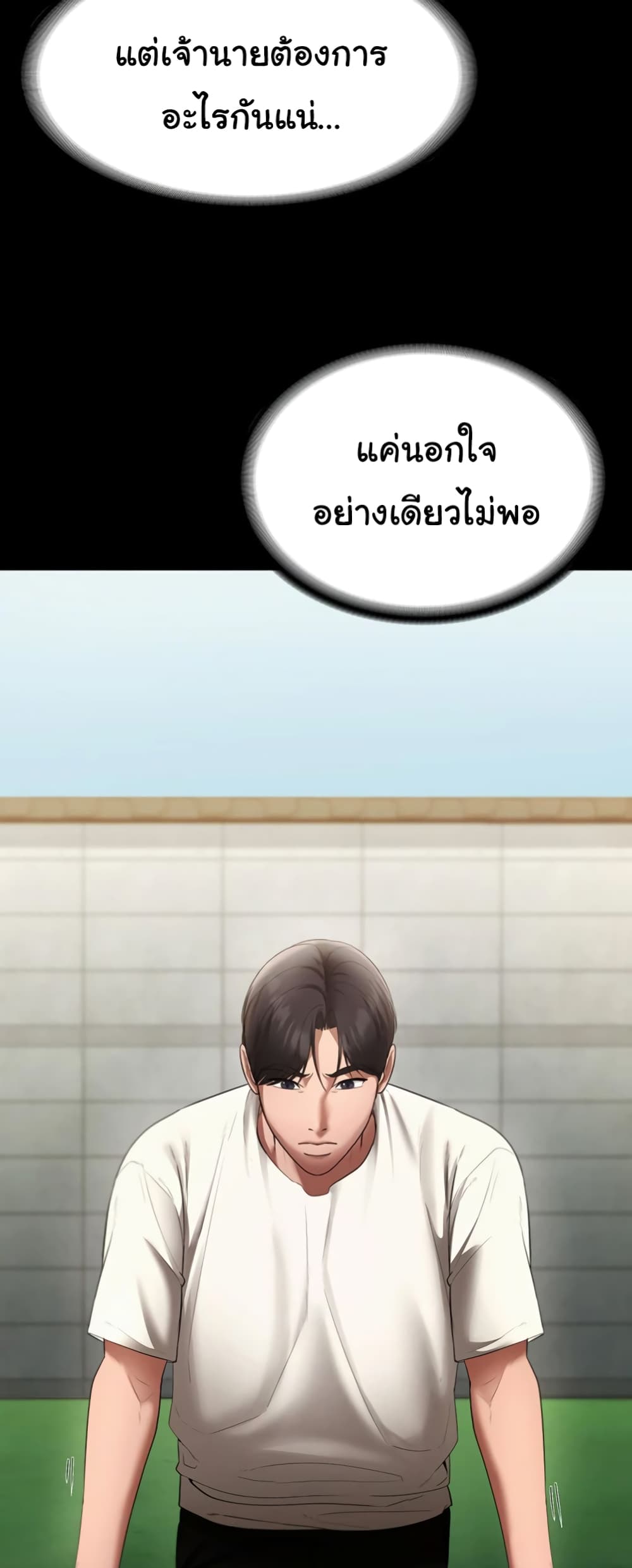 อ่านมังงะ The Chairman’s Wife ตอนที่ 19/47.jpg