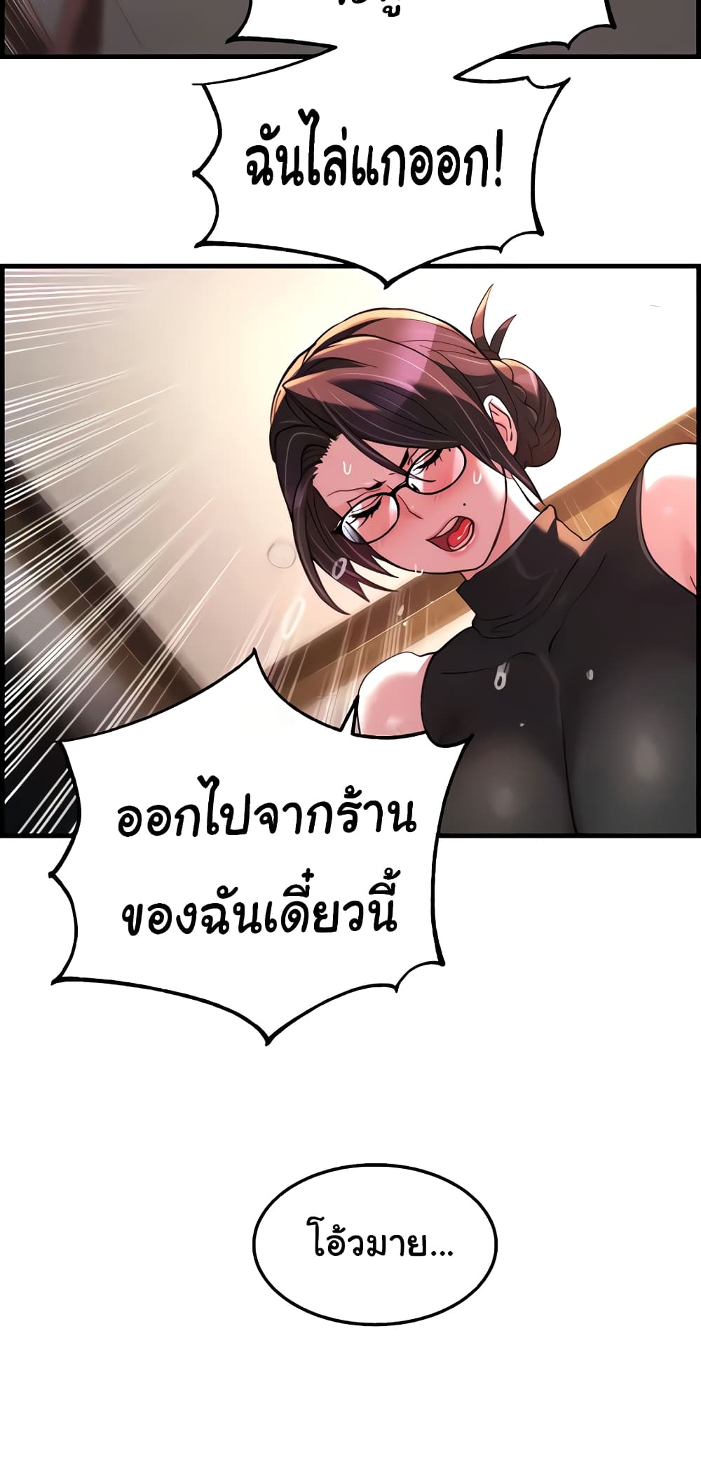 อ่านมังงะ Chicken Club ตอนที่ 17/47.jpg