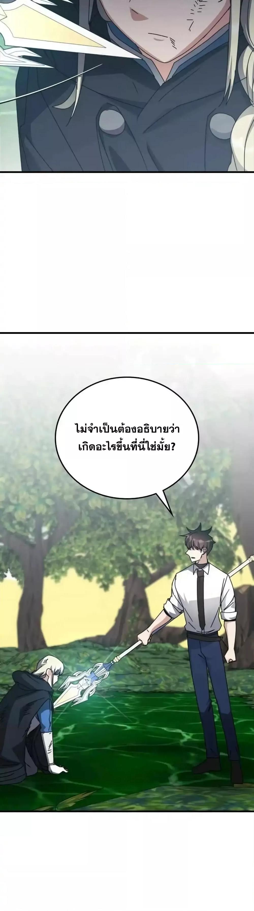 อ่านมังงะ Transcension Academy ตอนที่ 123/47.jpg