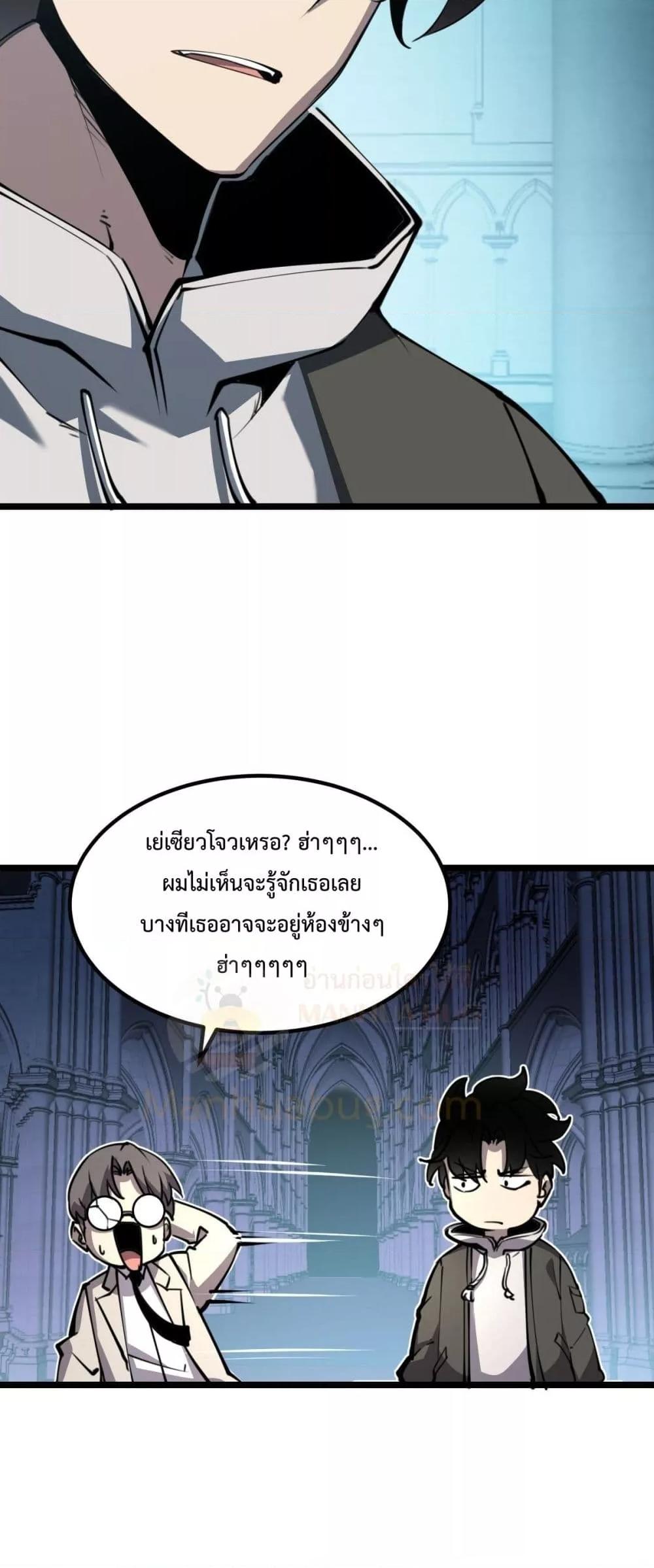 อ่านมังงะ I Became The King by Scavenging ตอนที่ 28/48.jpg