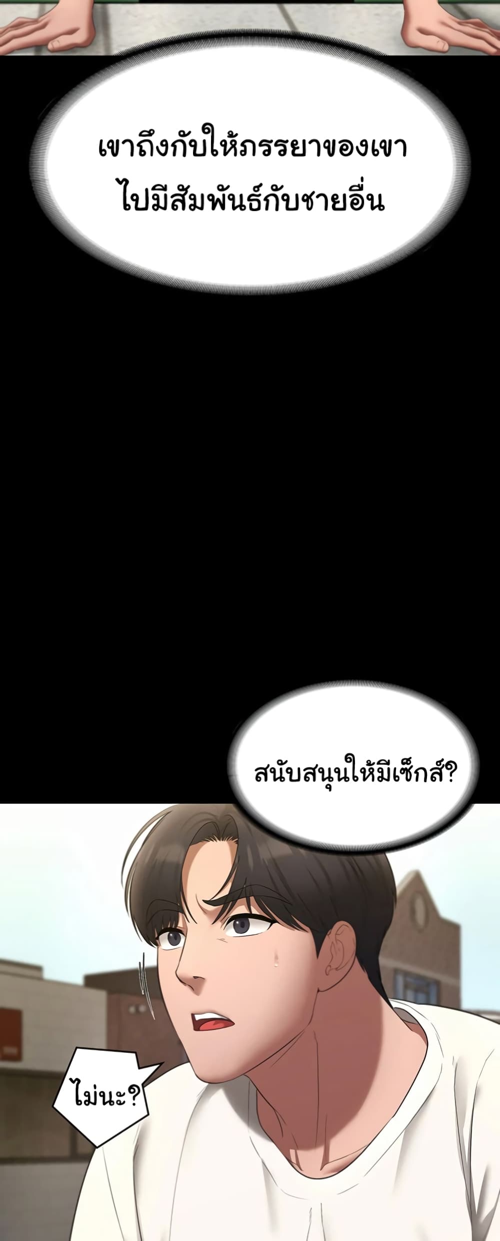 อ่านมังงะ The Chairman’s Wife ตอนที่ 19/48.jpg