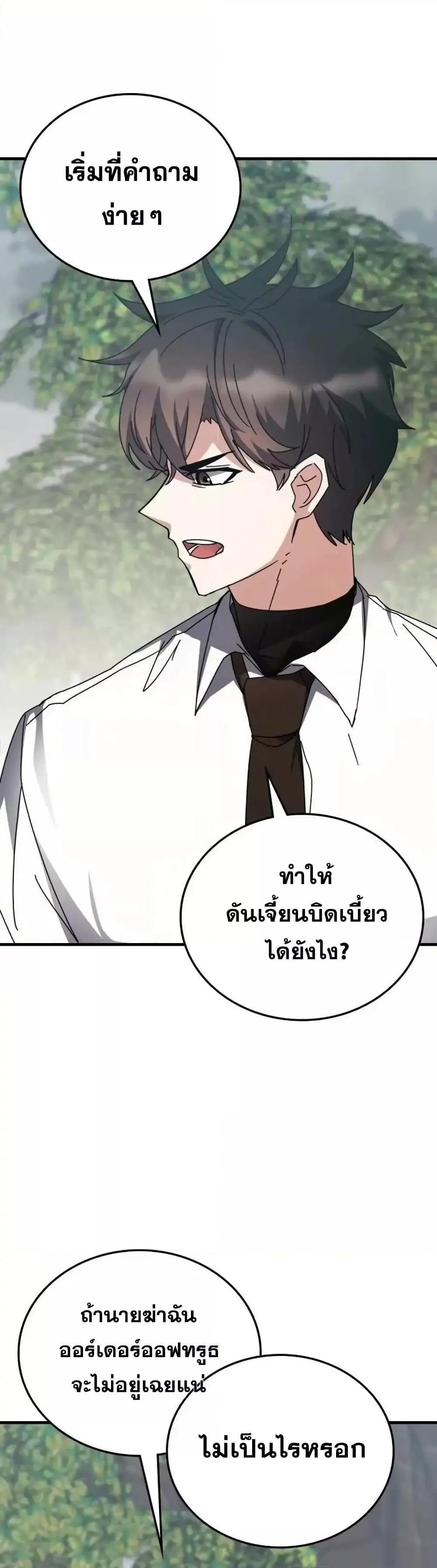 อ่านมังงะ Transcension Academy ตอนที่ 123/48.jpg