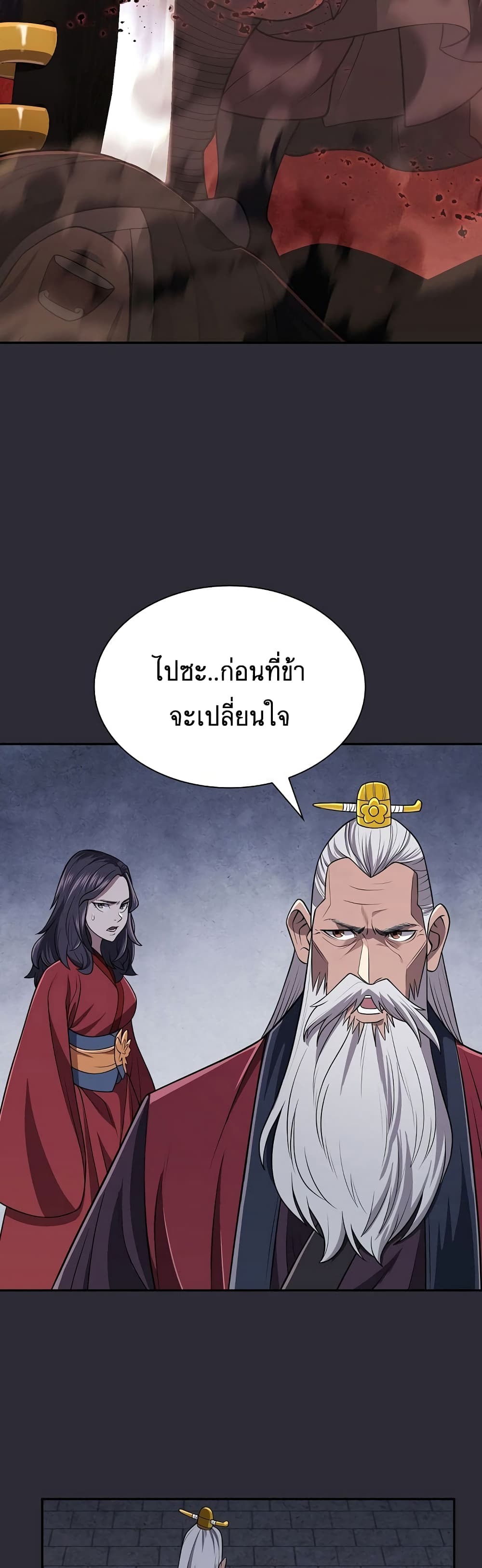 อ่านมังงะ Island of Swords and Devils ตอนที่ 20/48.jpg