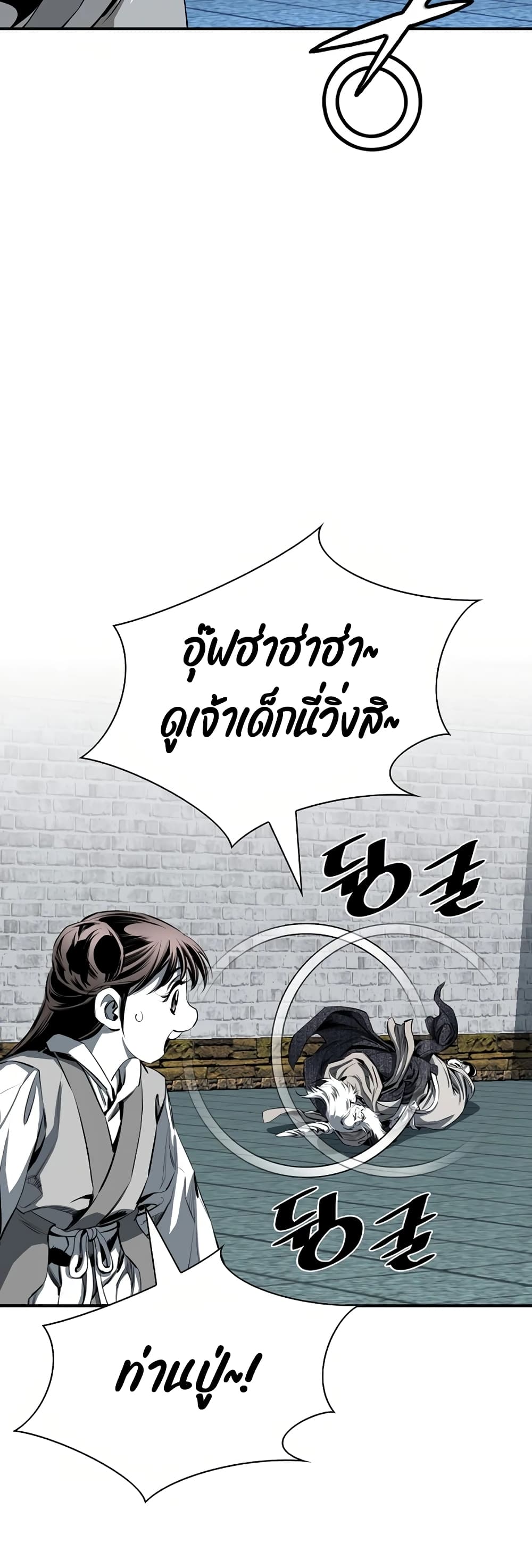 อ่านมังงะ Way To Heaven ตอนที่ 79/48.jpg