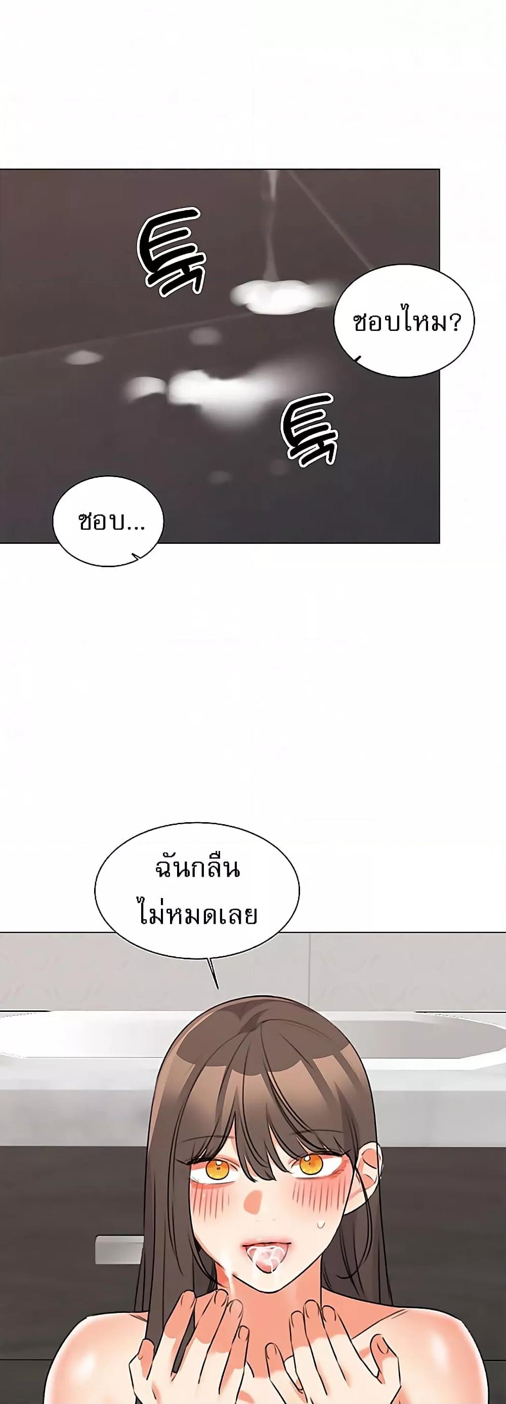 อ่านมังงะ My girlfriend is so naughty ตอนที่ 43/48.jpg