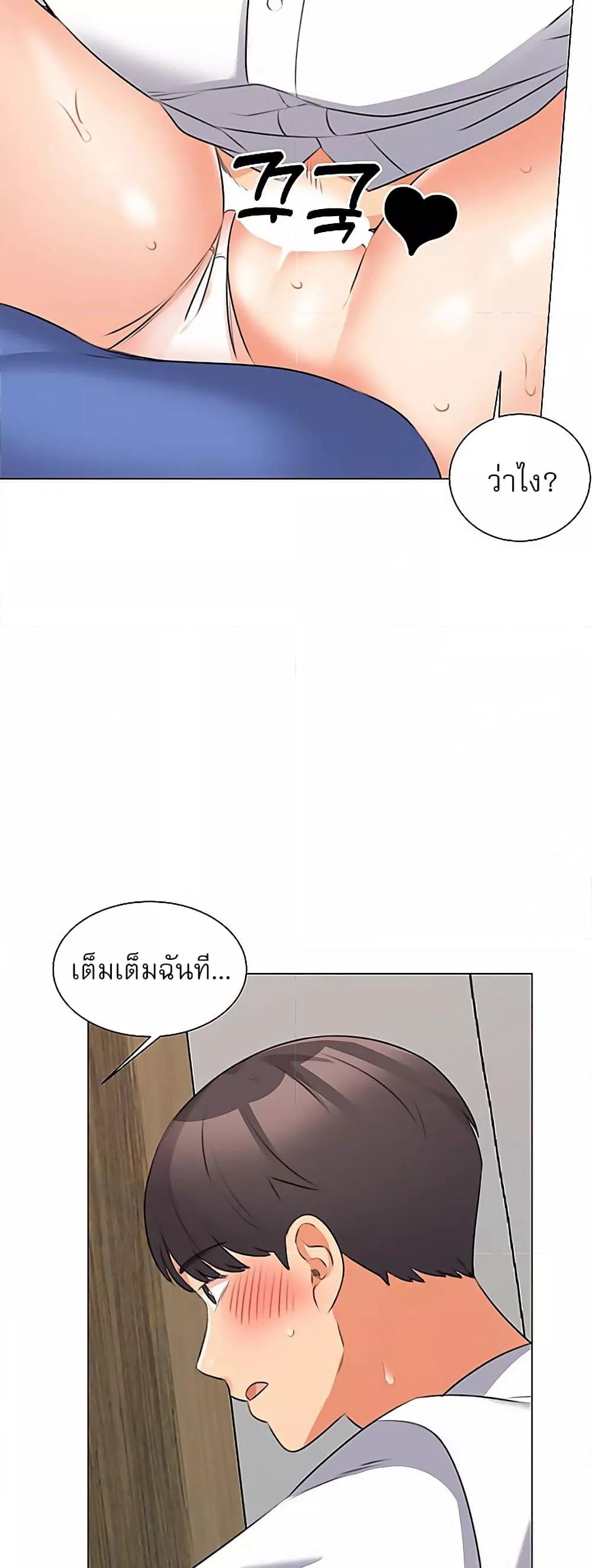 อ่านมังงะ My girlfriend is so naughty ตอนที่ 44/48.jpg