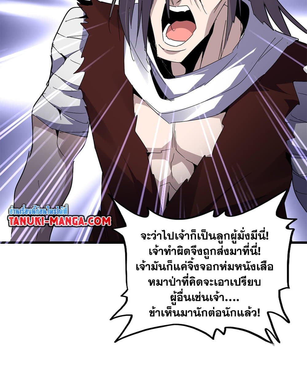 อ่านมังงะ Magic Emperor ตอนที่ 595/49.jpg