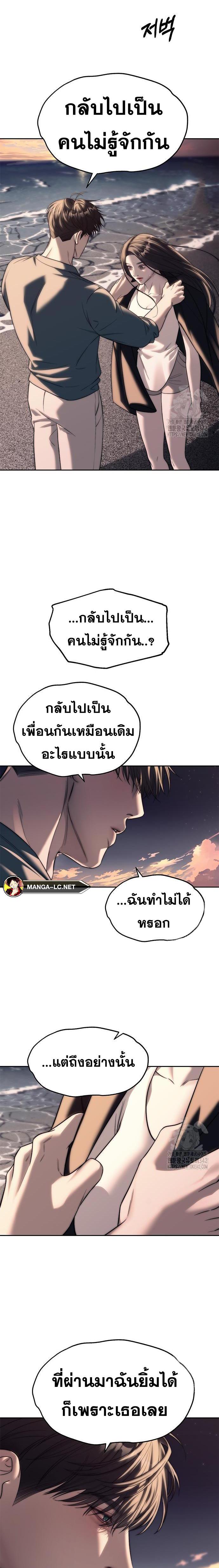 อ่านมังงะ Undercover! Chaebol High School ตอนที่ 70/4.jpg