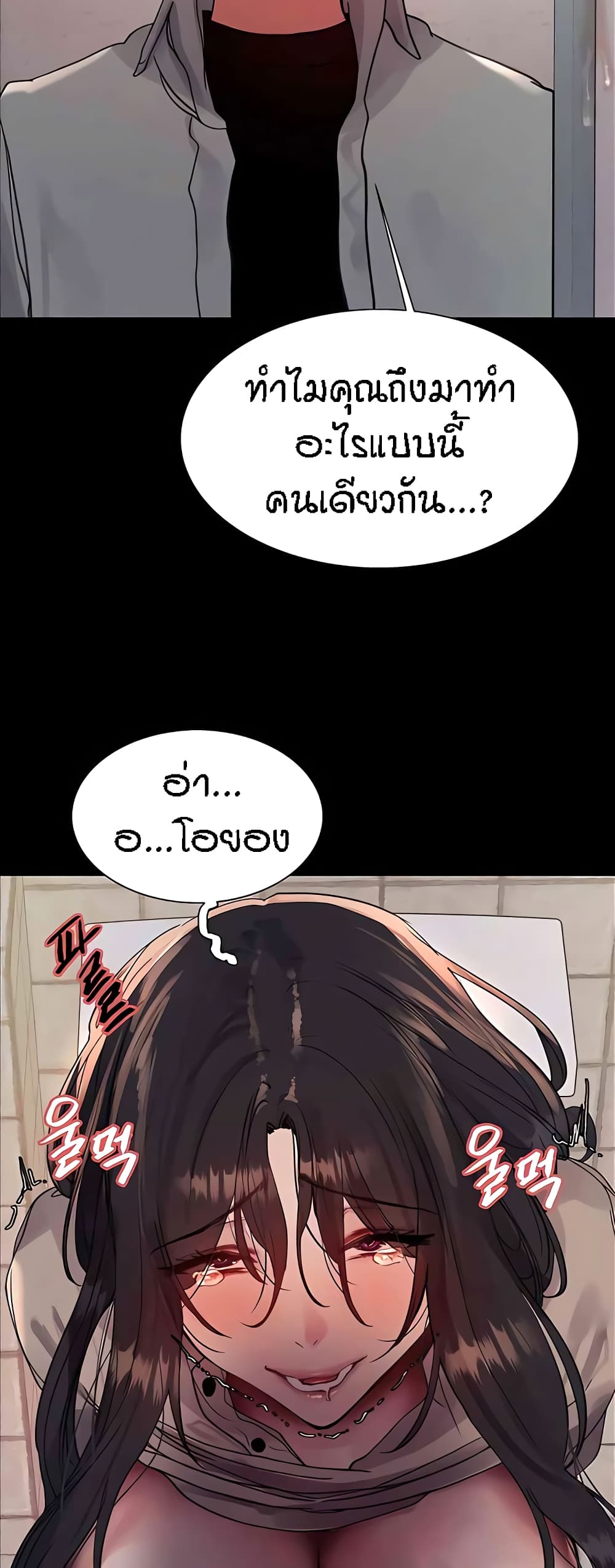 อ่านมังงะ Sex-stop Watch ตอนที่ 108/49.jpg