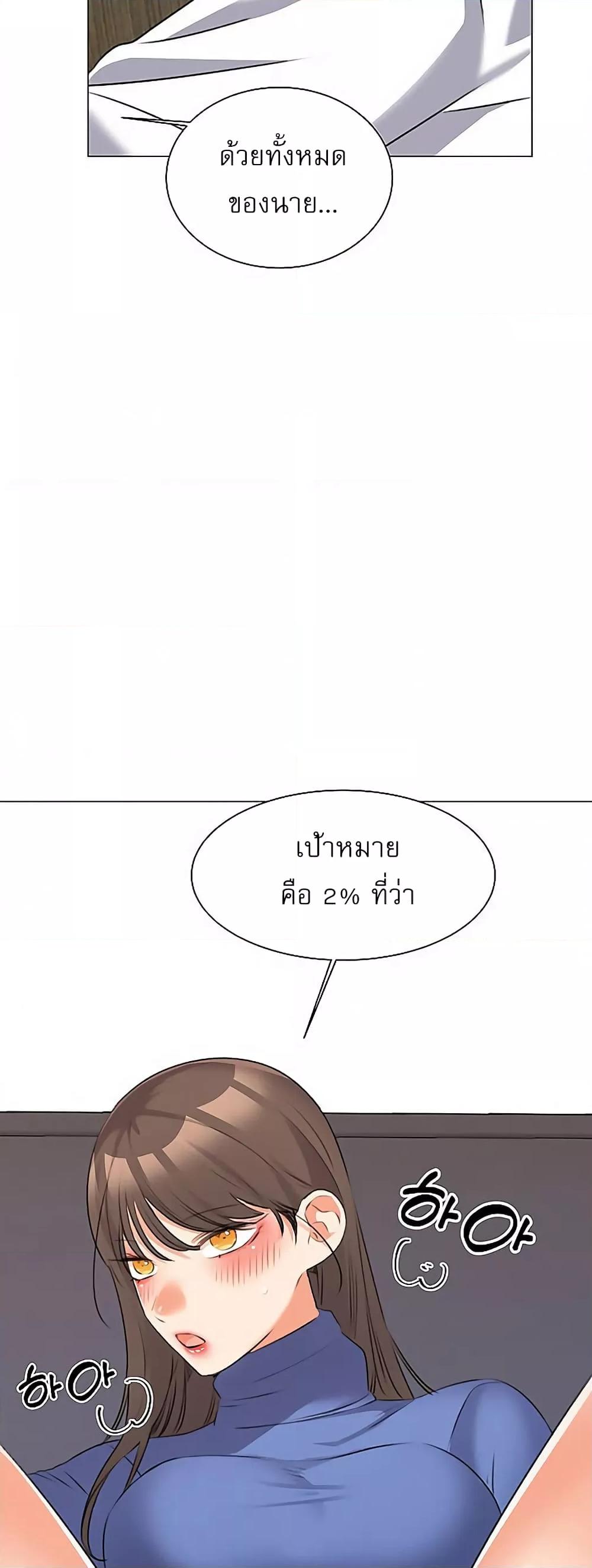 อ่านมังงะ My girlfriend is so naughty ตอนที่ 44/49.jpg