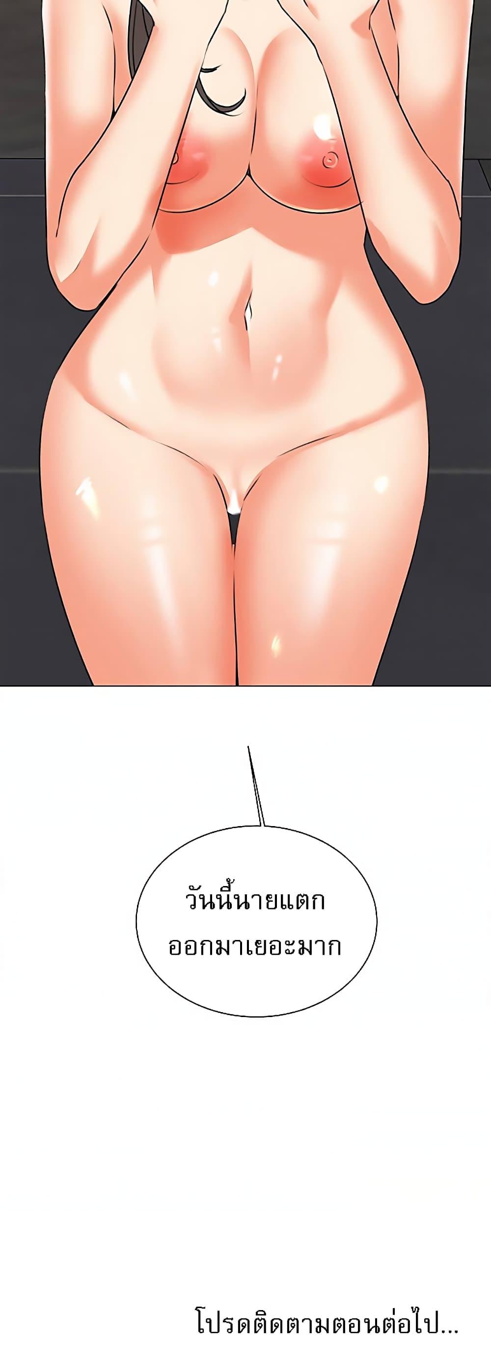 อ่านมังงะ My girlfriend is so naughty ตอนที่ 43/49.jpg