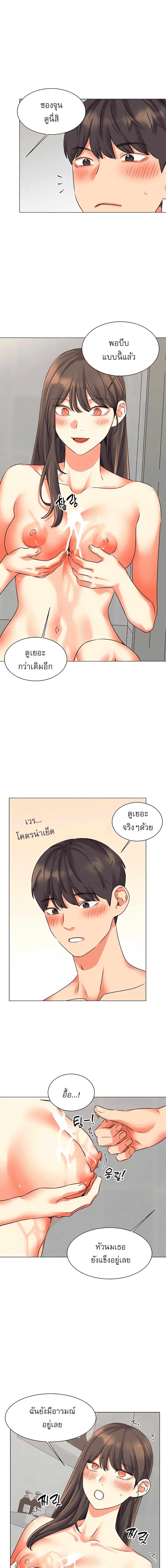 อ่านมังงะ My girlfriend is so naughty ตอนที่ 32/4_0.jpg