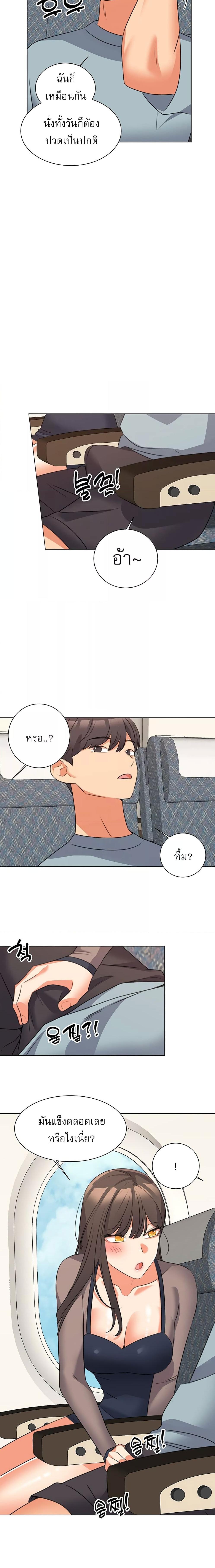 อ่านมังงะ My girlfriend is so naughty ตอนที่ 46/4_0.jpg