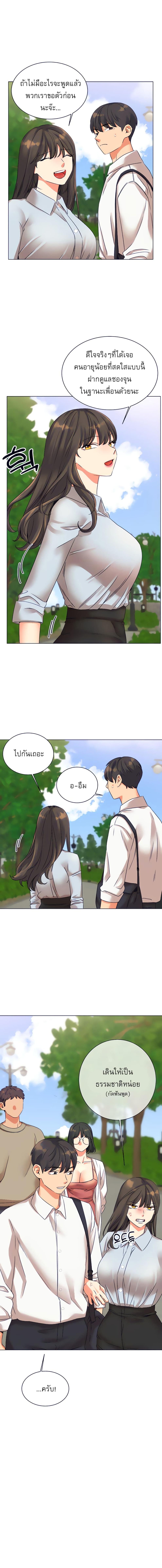 อ่านมังงะ My girlfriend is so naughty ตอนที่ 21/4_0.jpg