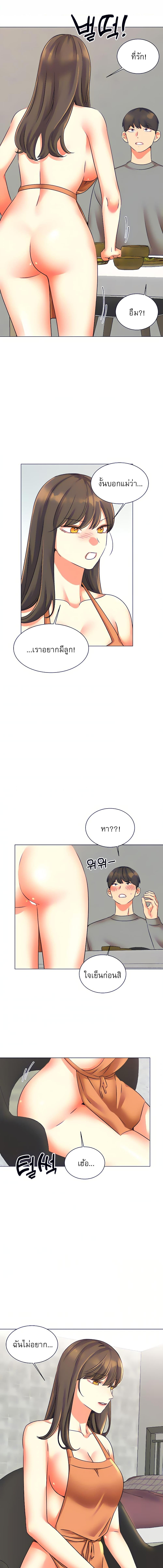 อ่านมังงะ My girlfriend is so naughty ตอนที่ 34/4_0.jpg