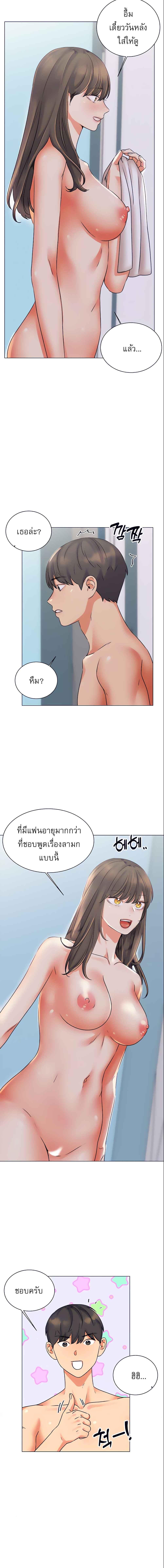 อ่านมังงะ My girlfriend is so naughty ตอนที่ 26/4_0.jpg