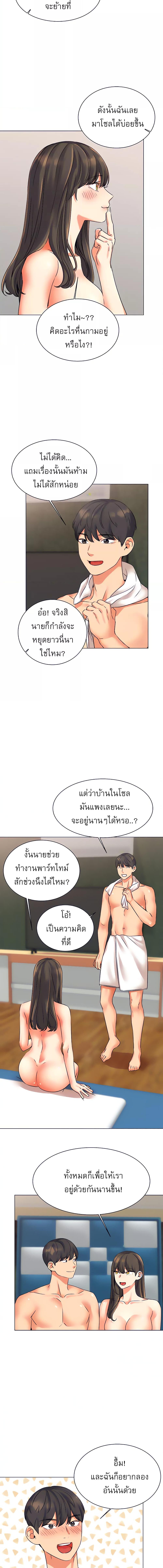 อ่านมังงะ My girlfriend is so naughty ตอนที่ 24/4_0.jpg