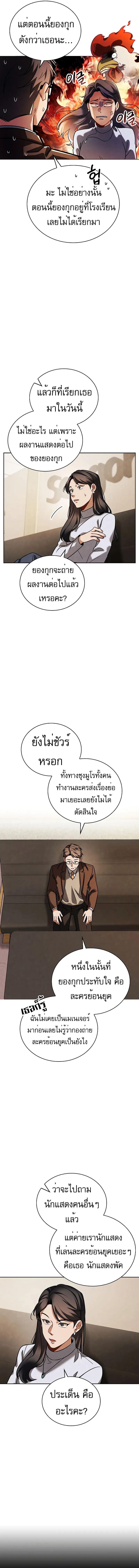 อ่านมังงะ Be the Actor ตอนที่ 83/4_0.jpg