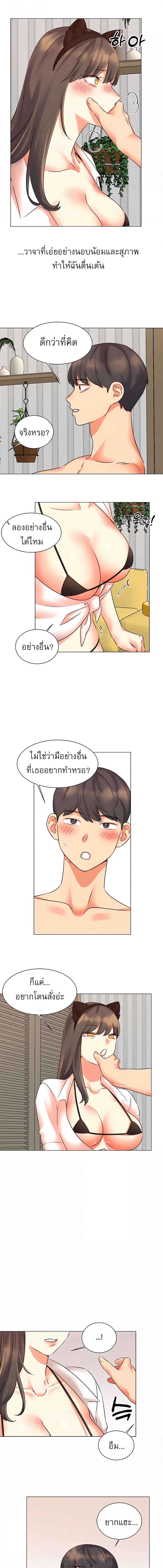 อ่านมังงะ My girlfriend is so naughty ตอนที่ 38/4_0.jpg