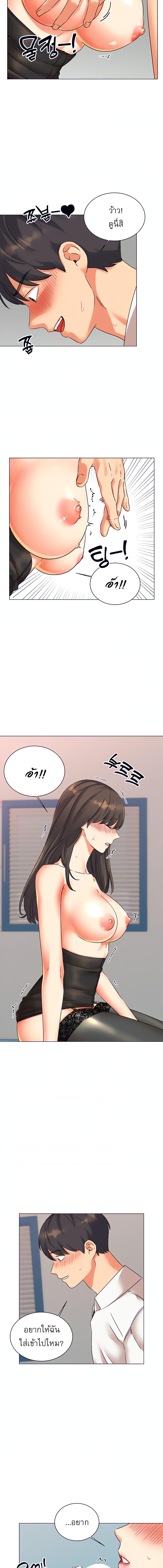 อ่านมังงะ My girlfriend is so naughty ตอนที่ 23/4_0.jpg