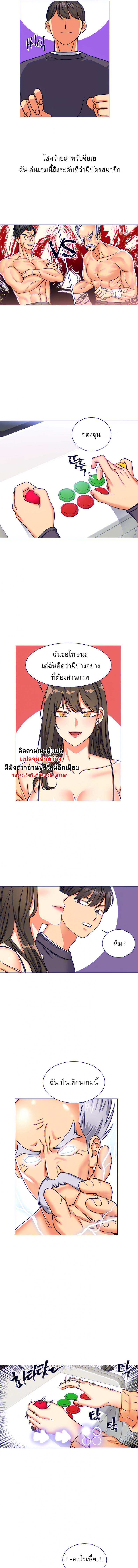 อ่านมังงะ My girlfriend is so naughty ตอนที่ 6/4_0.jpg