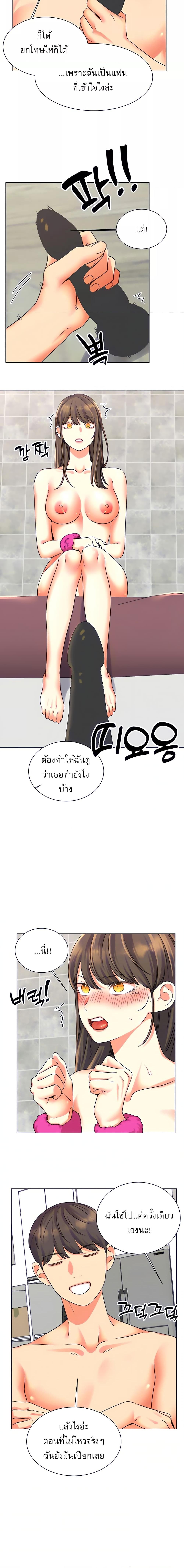 อ่านมังงะ My girlfriend is so naughty ตอนที่ 30/4_0.jpg