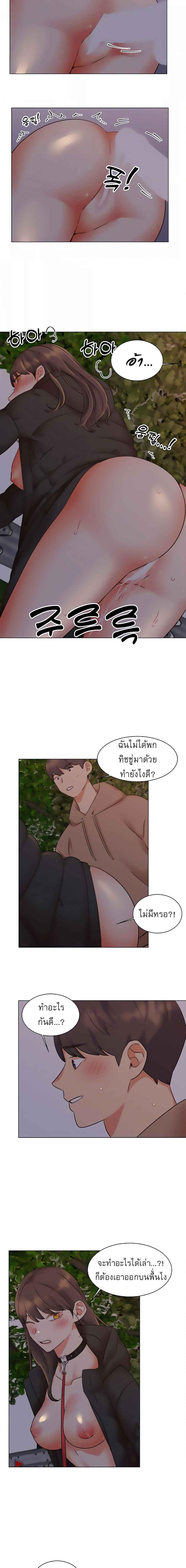 อ่านมังงะ My girlfriend is so naughty ตอนที่ 37/4_0.jpg