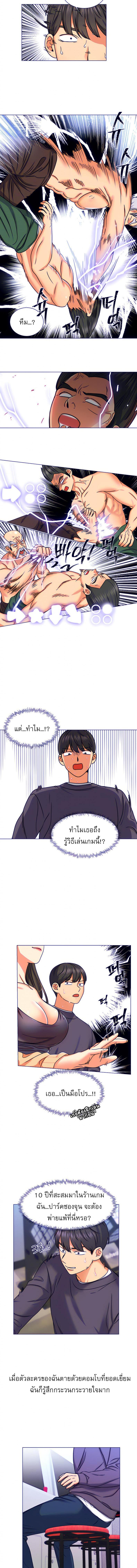 อ่านมังงะ My girlfriend is so naughty ตอนที่ 6/4_1.jpg