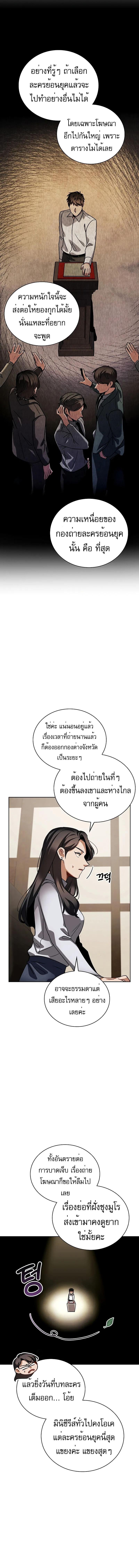 อ่านมังงะ Be the Actor ตอนที่ 83/4_1.jpg