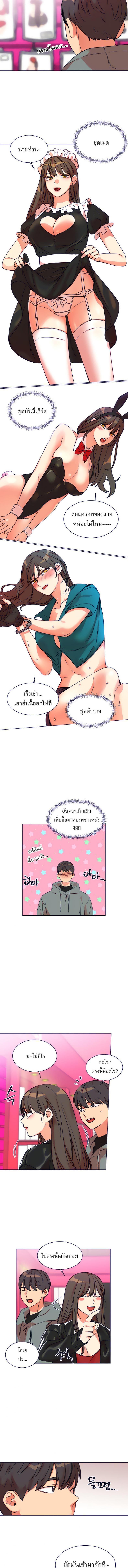 อ่านมังงะ My girlfriend is so naughty ตอนที่ 13/4_1.jpg