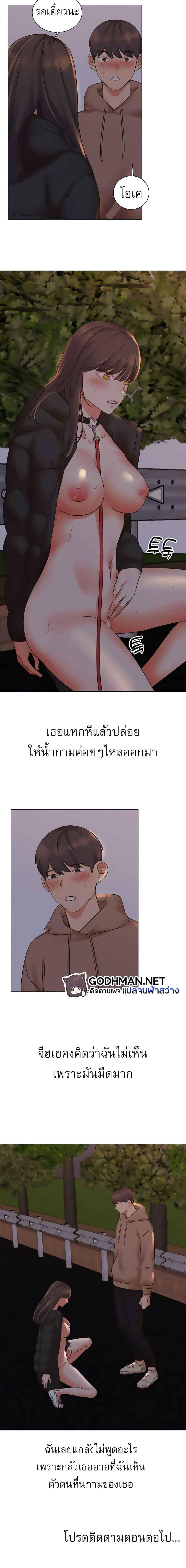 อ่านมังงะ My girlfriend is so naughty ตอนที่ 37/4_1.jpg