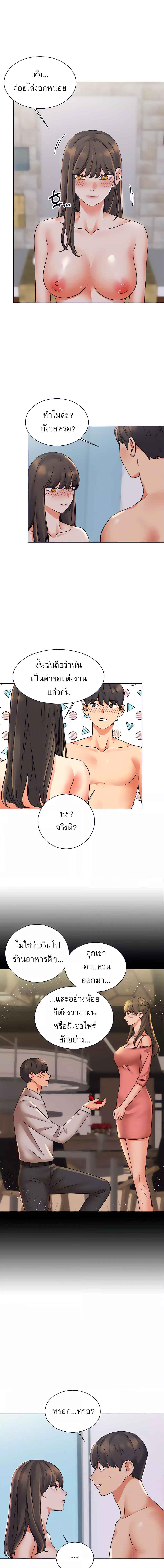 อ่านมังงะ My girlfriend is so naughty ตอนที่ 26/4_1.jpg