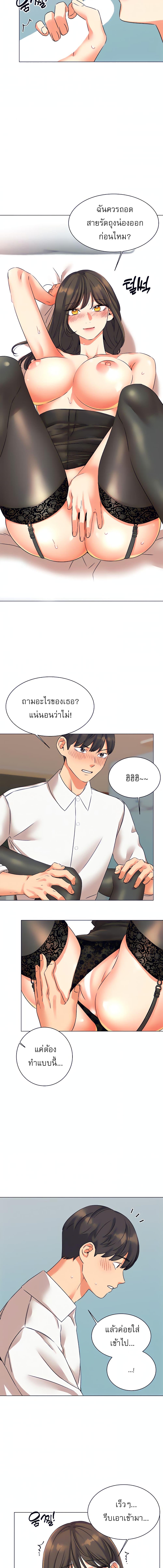 อ่านมังงะ My girlfriend is so naughty ตอนที่ 23/4_1.jpg