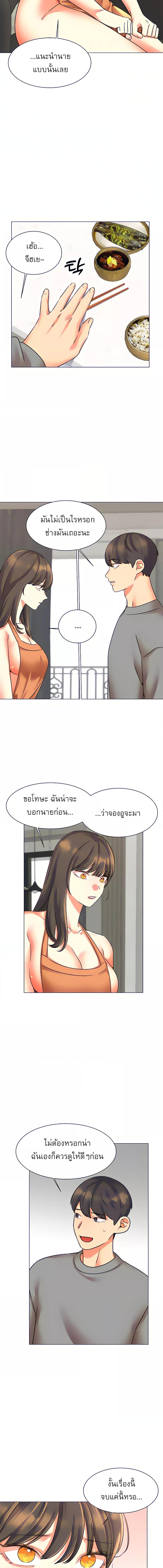 อ่านมังงะ My girlfriend is so naughty ตอนที่ 34/4_1.jpg