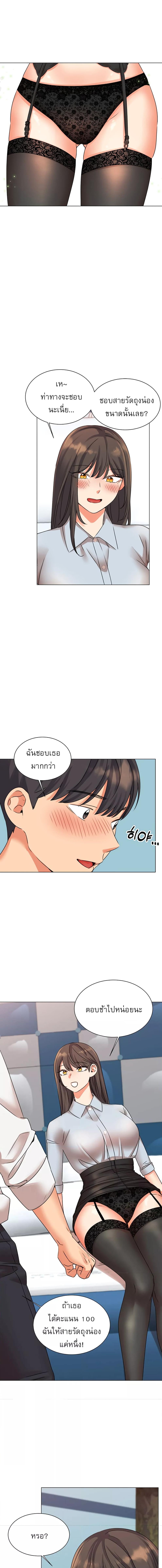 อ่านมังงะ My girlfriend is so naughty ตอนที่ 22/4_1.jpg