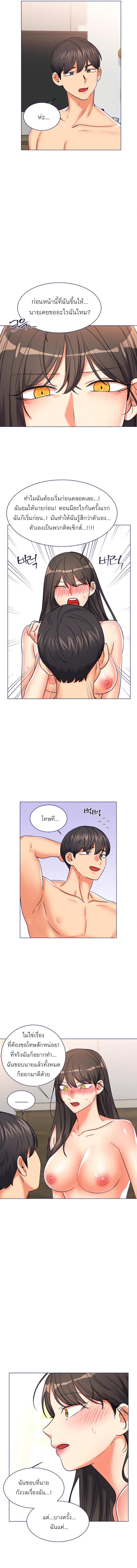 อ่านมังงะ My girlfriend is so naughty ตอนที่ 9/4_1.jpg